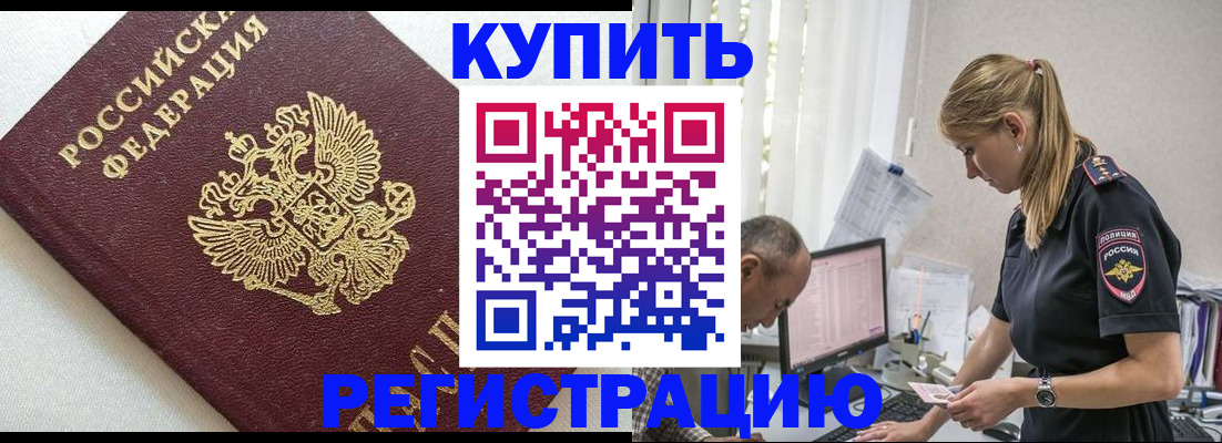 регистрация для школы в Миллерово